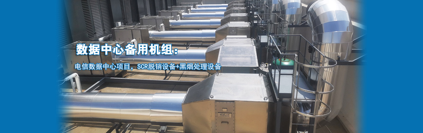 发电机组系列产品介绍