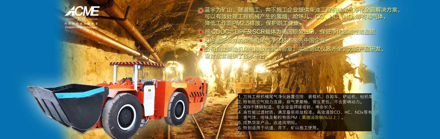 矿山设备系列产品介绍