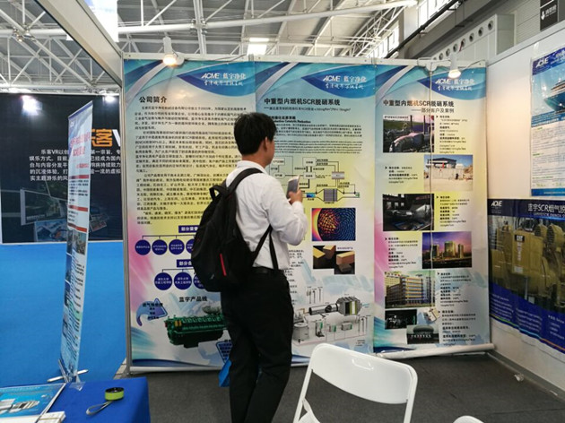 我司派代表参加2016中国(青岛)国际海洋科技展览会