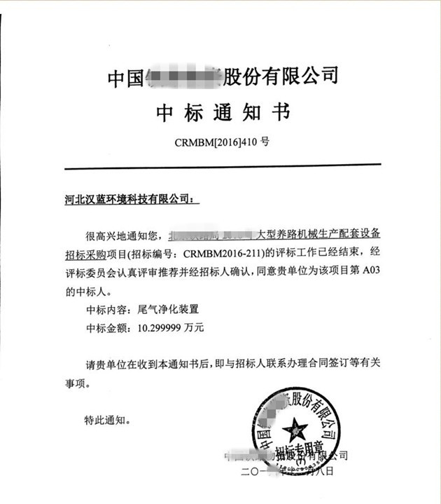 万纯铁路养护设备尾气净化装置 万纯铁路养护设备尾气净化装置