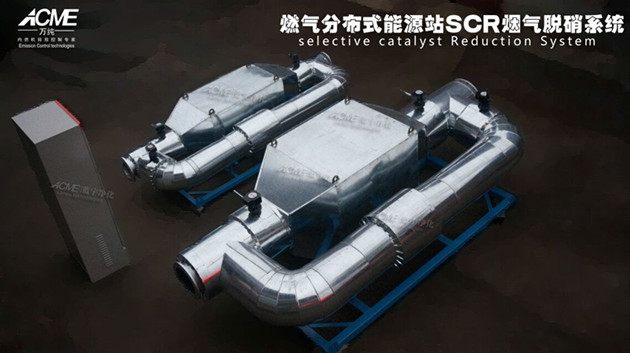 万纯分布式能源站scr脱硝系统
