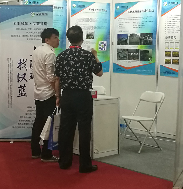 河北汉蓝参加廊坊国际经济贸易洽谈会