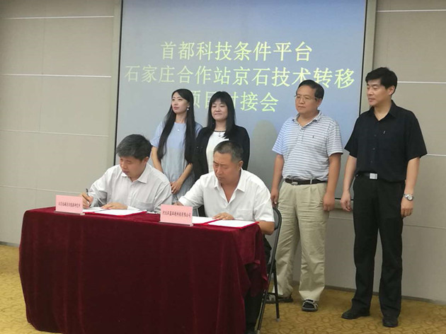 北京优质项目与河北汉蓝对接签约仪式